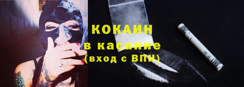 купить закладку  Калининск  Cocaine 99% 