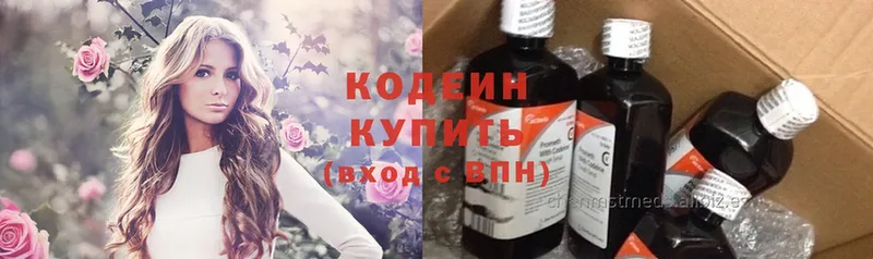 Кодеиновый сироп Lean Purple Drank  mega рабочий сайт  Калининск 