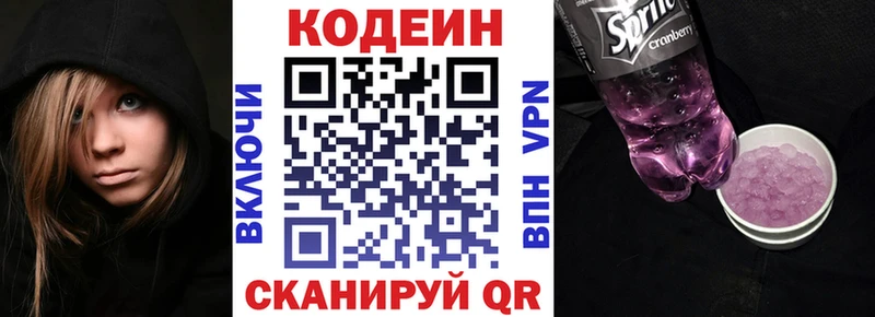 гидра зеркало  Калининск  Codein Purple Drank 