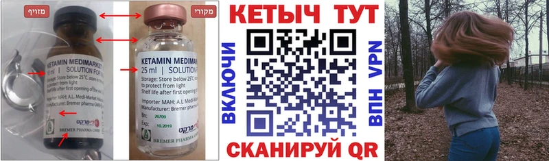 MEGA как зайти  хочу наркоту  Калининск  Кетамин VHQ 