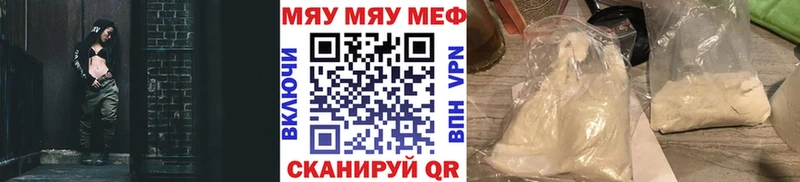 МЕФ мука  купить наркотик  KRAKEN вход  Калининск 