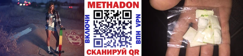 купить  цена  Калининск  МЕТАДОН кристалл 